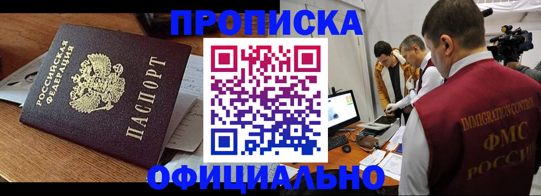 прописка иностранных граждан в Дрезне