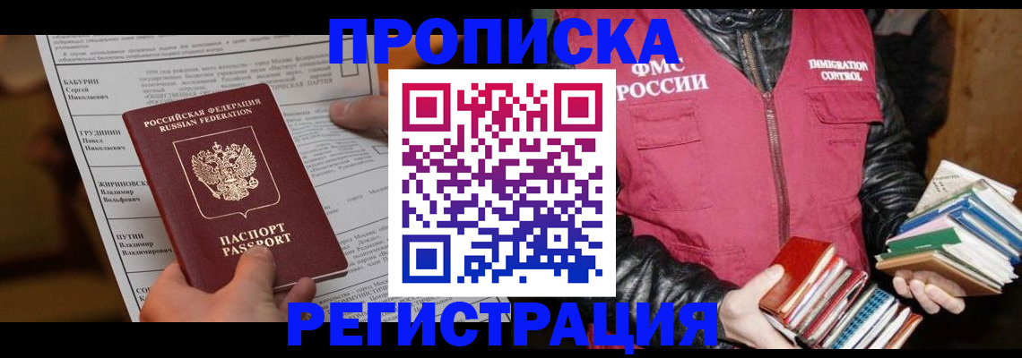 временная регистрация гарантия в Дрезне