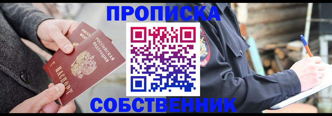 временная регистрация недорого в Дрезне