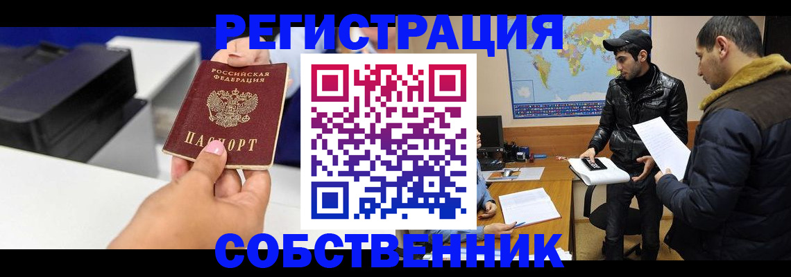 временная регистрация законно в Дрезне