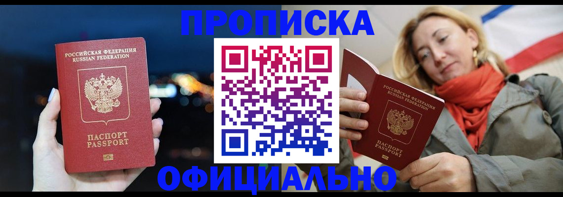 прописка иностранных граждан в Дрезне