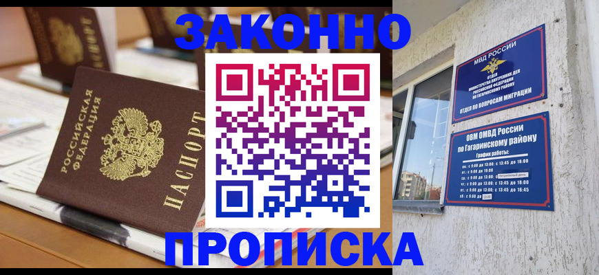 временная регистрация надежно в Дрезне