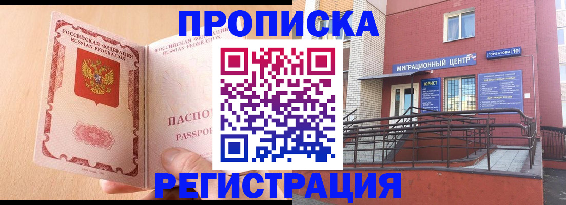 временная регистрация гарантия в Дрезне