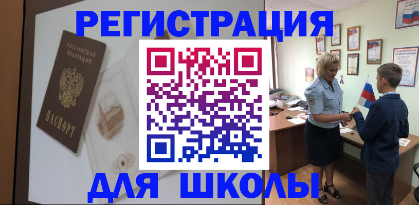 прописка в квартире в Дрезне