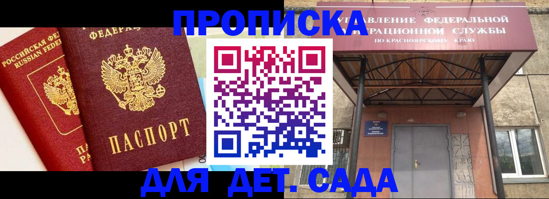 прописка от собственника в Дрезне