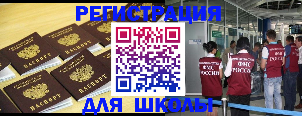 временная регистрация в квартире в Дрезне